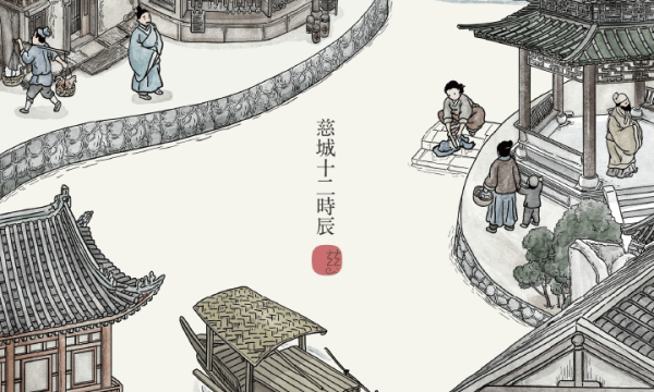 给你一座城，玩转宋时夜