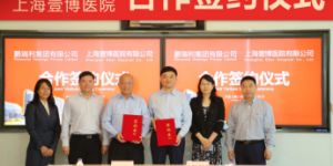 鹏瑞利集团与上海壹博医院共建天津第一家以功能神经外科为特色的专科医院